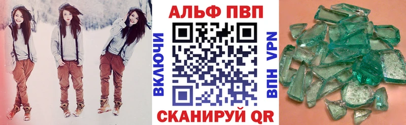 Alpha-PVP Соль Ветлуга
