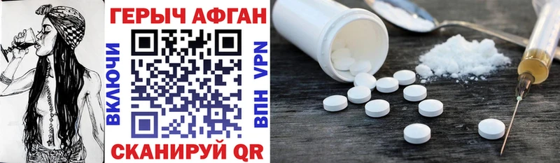 ГЕРОИН герыч дарнет шоп Ветлуга