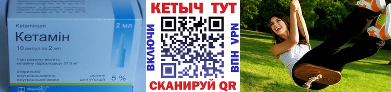 КЕТАМИН VHQ shop наркотические препараты Ветлуга где можно купить блэк спрут ССЫЛКА