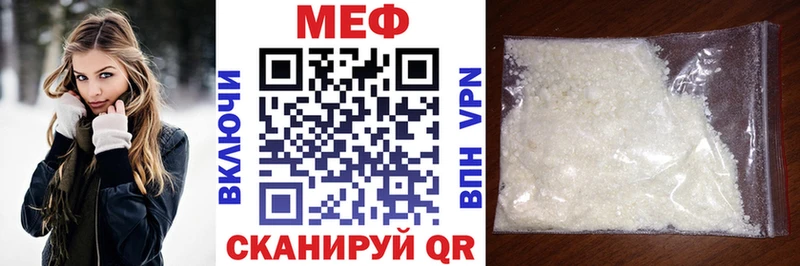 Мефедрон мяу мяу  что такое   Ветлуга 